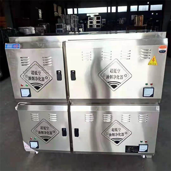 低空排放油烟净化器