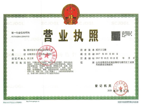 营业执照